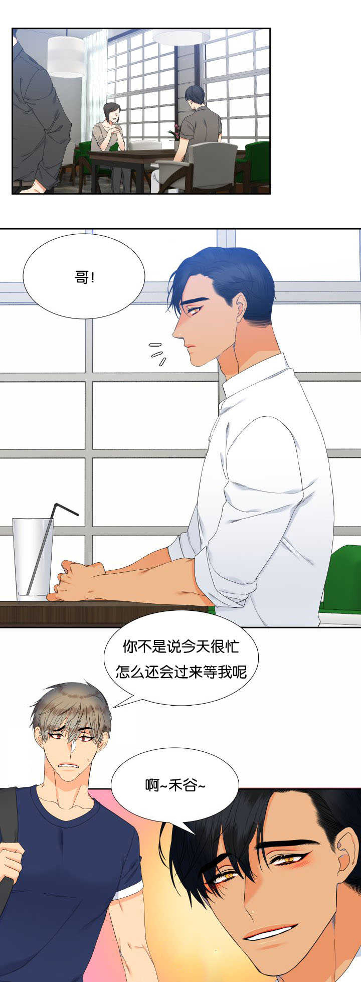 狼的香气免费漫画在线观看下拉式漫画,第59章：给你惊喜1图