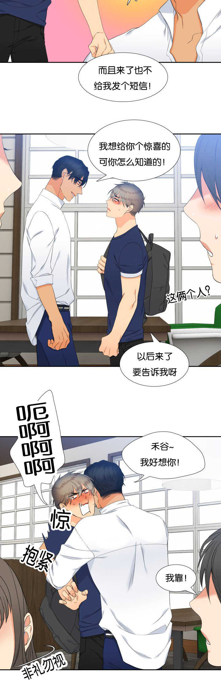 狼的香气免费漫画在线观看下拉式漫画,第59章：给你惊喜2图
