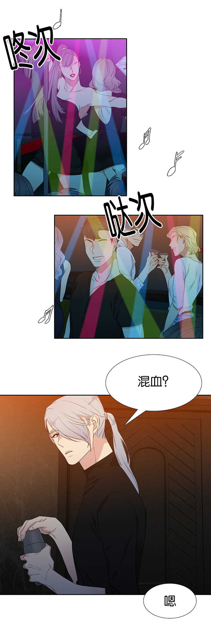 狼的香气全集免费漫画,第13章：抬高一点5图