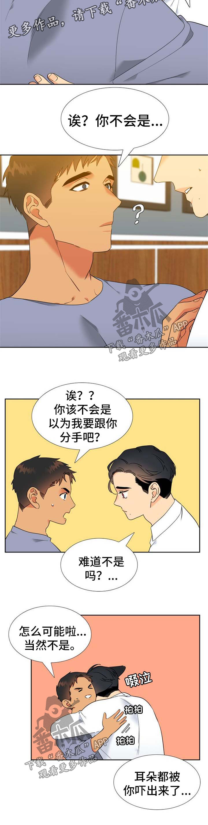 第235章：【第二季】缘由2