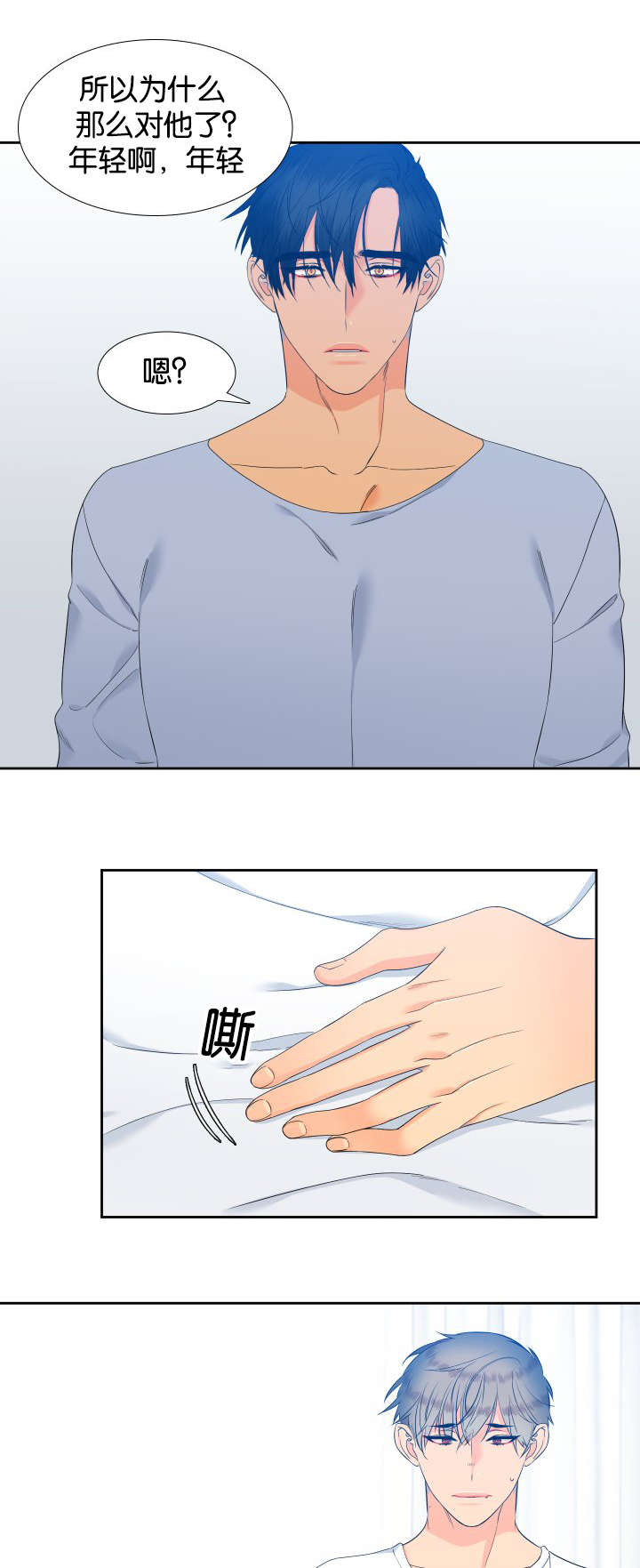 狼的香气怀孕漫画,第69章：一起学吧1图