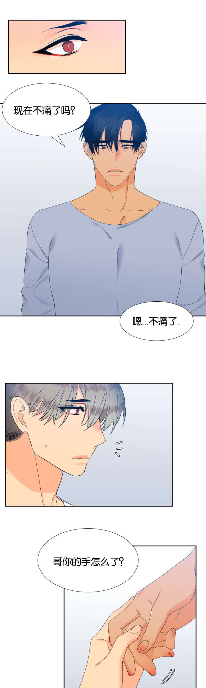 狼的香气怀孕漫画,第69章：一起学吧3图