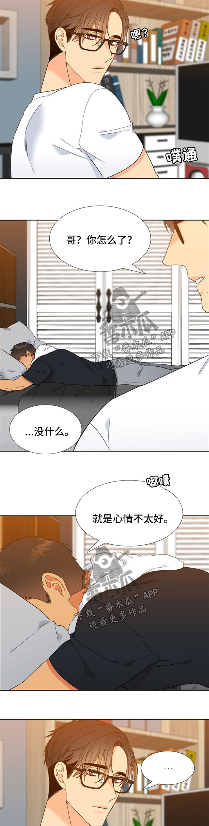 第230章：【第二季】按摩2