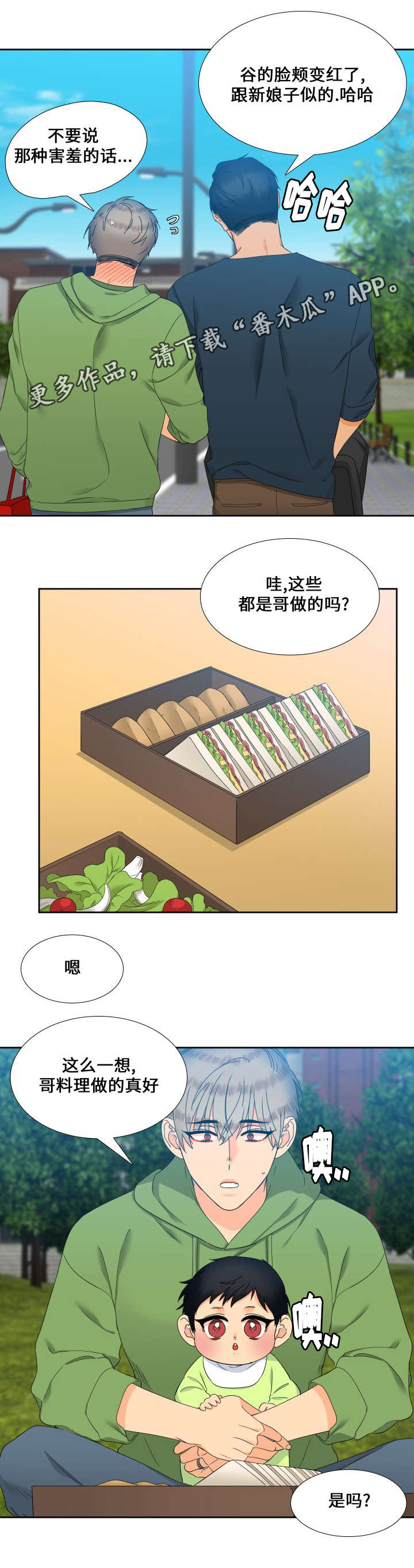 第102章：姐夫3