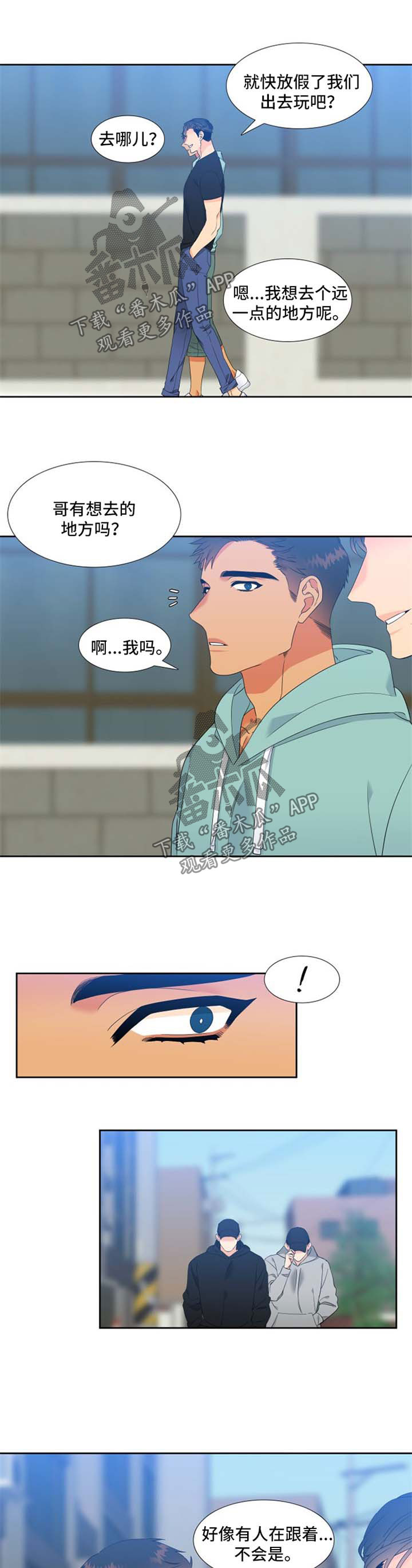 狼的香气漫画免费下拉式漫画,第170章：【第二季】回忆1图