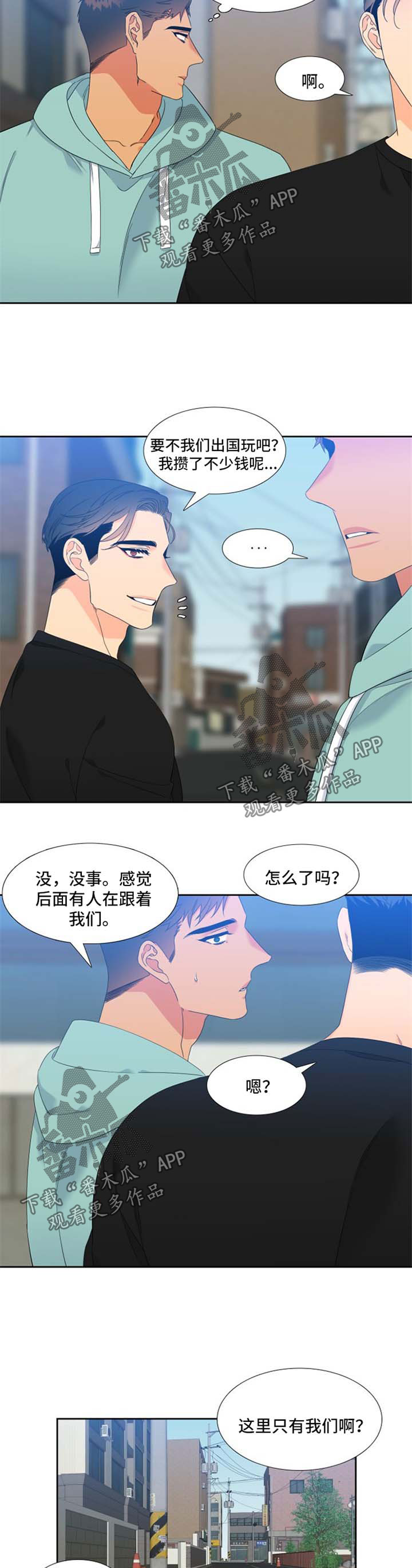 狼的香气漫画免费下拉式漫画,第170章：【第二季】回忆2图