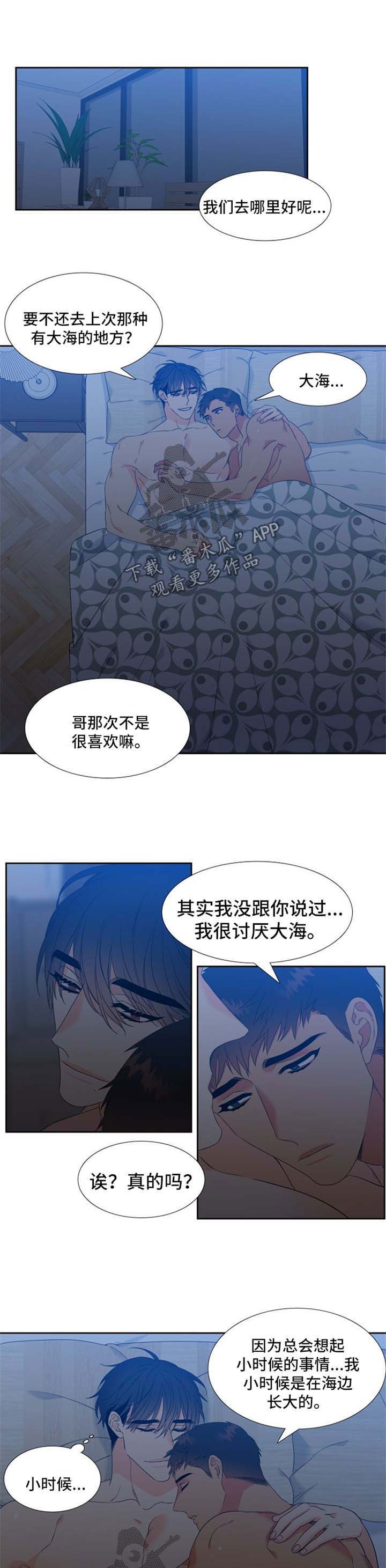 狼的香气漫画免费下拉式漫画,第170章：【第二季】回忆4图