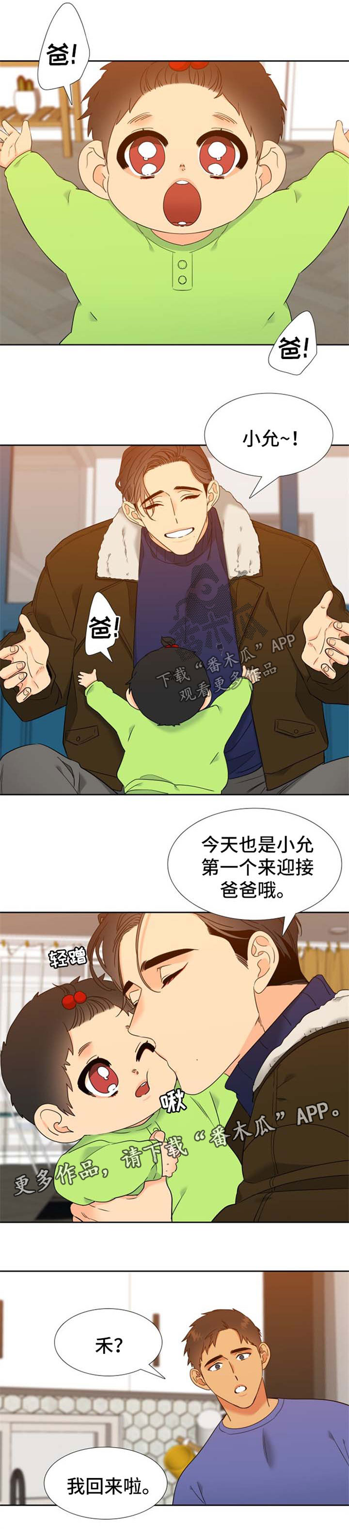狼的香气全集免费漫画,第232章：【第二季】纯血狼化2图
