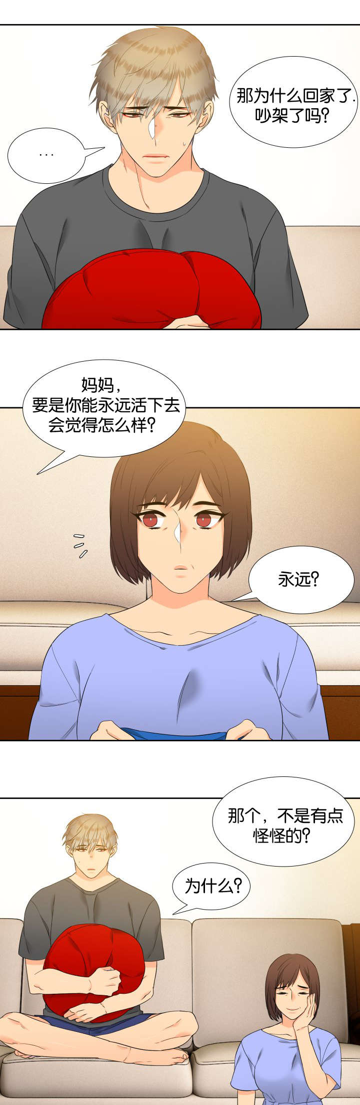 狼的香气免费漫画在线观看下拉式漫画,第78章：下着雨2图