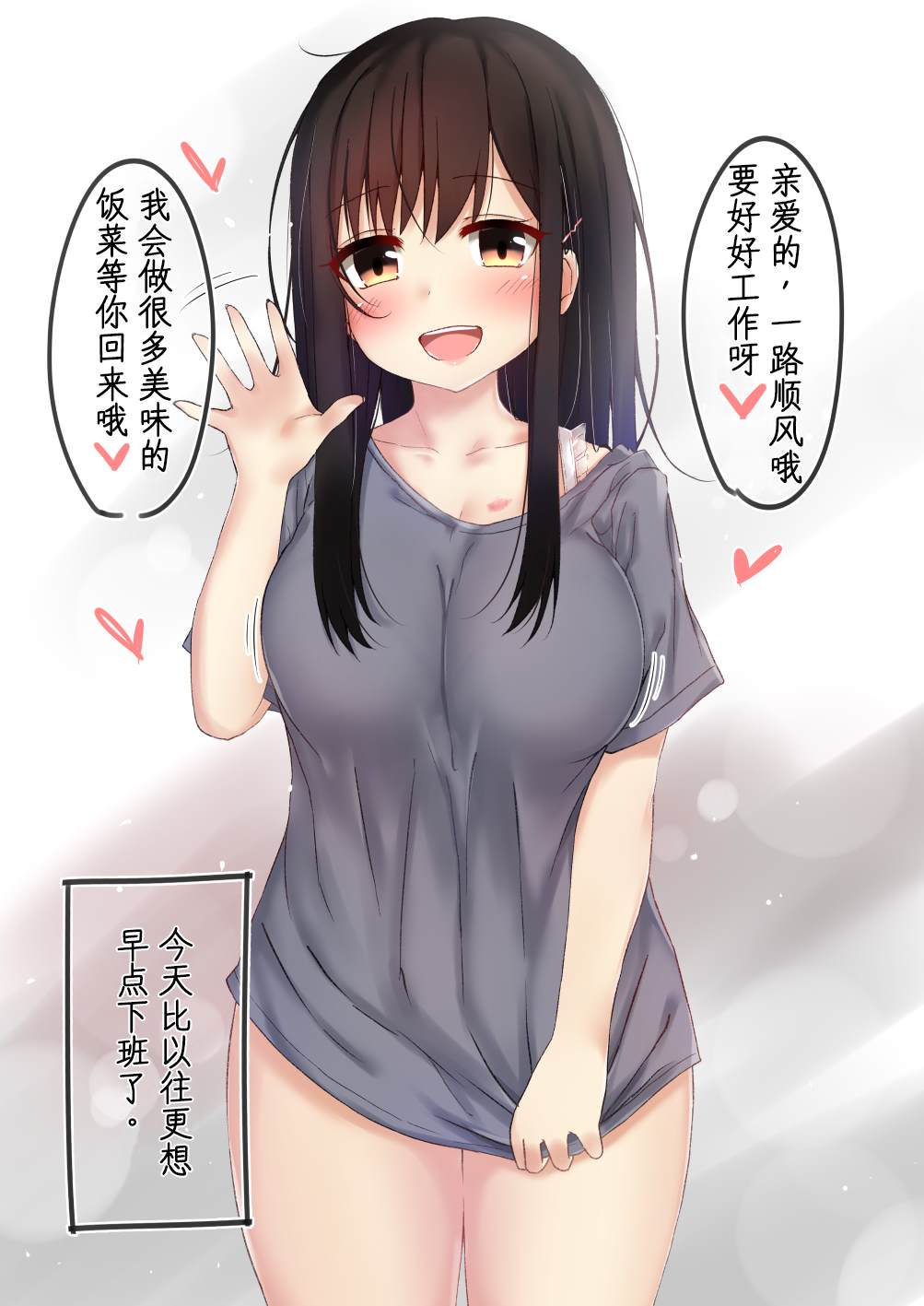 突然被清秀的jk搭话了41漫画,第34话2图
