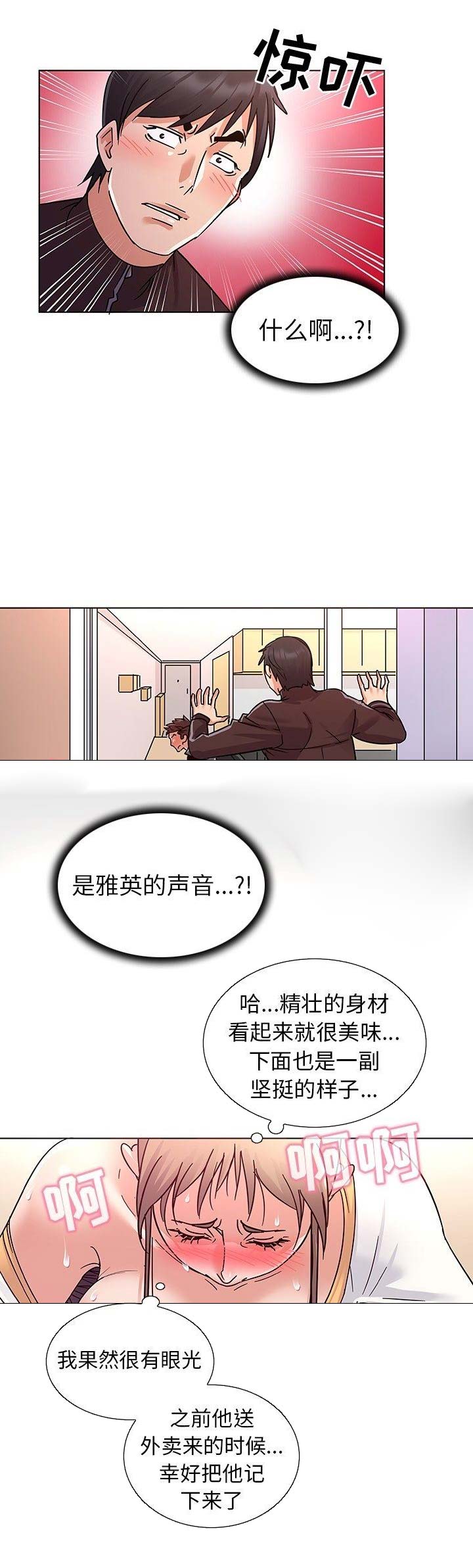 第14话3