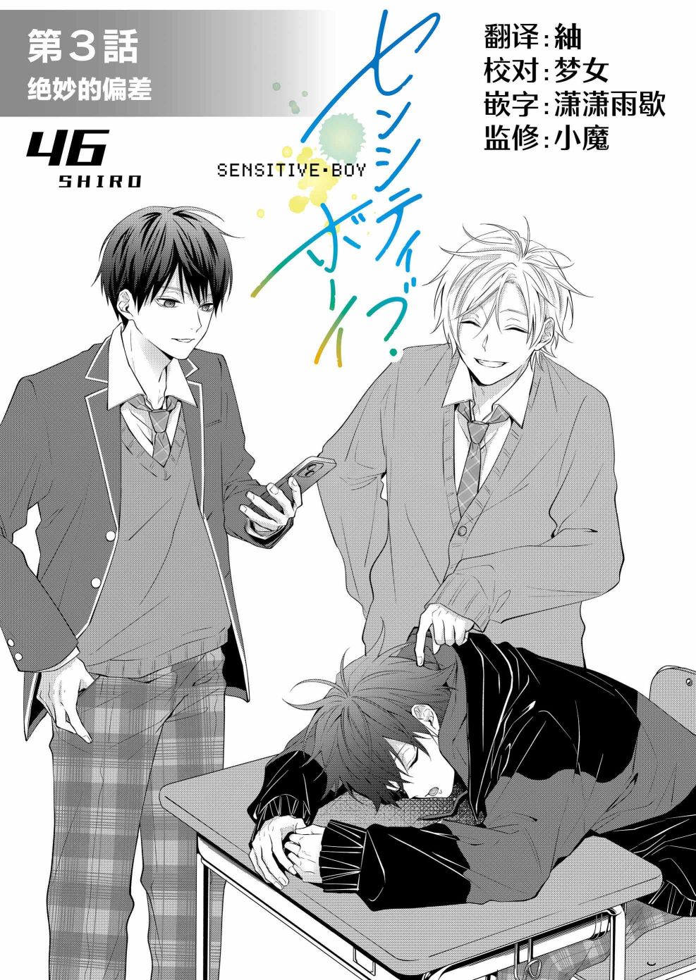 第3话1