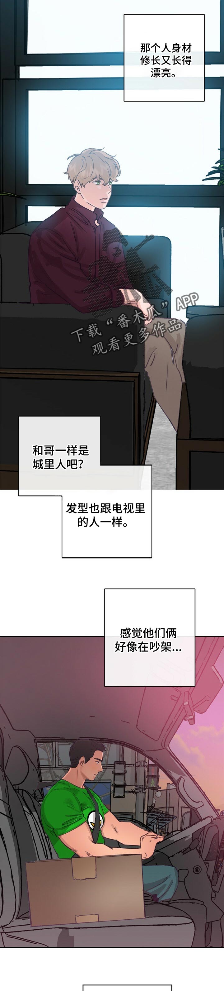 乡野旋律虐心片段漫画,第47章：伤心的玩具2图