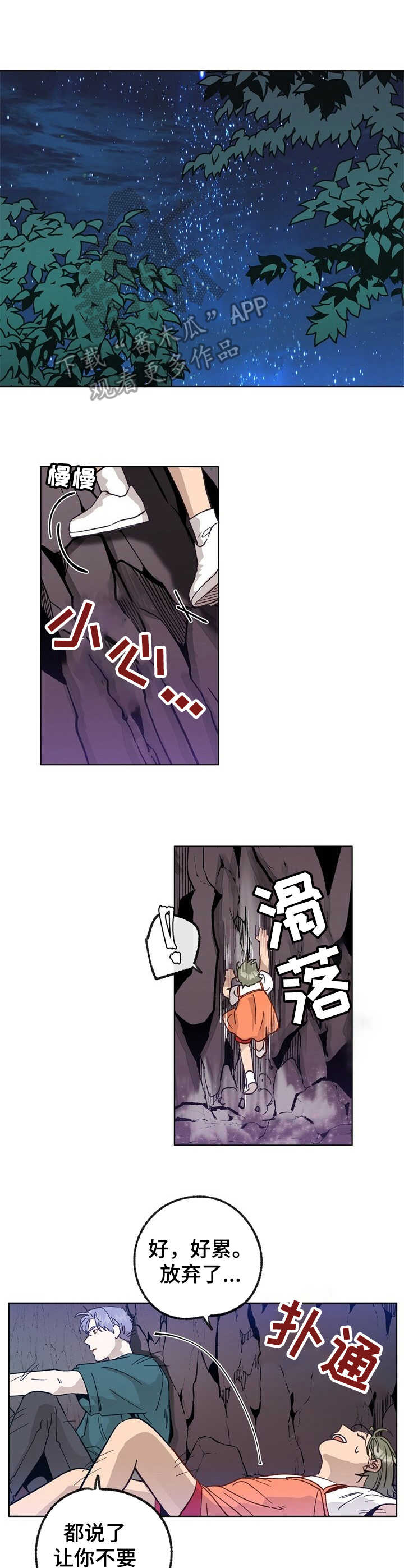 乡野旋律第一季虐心片段漫画,第26章：线索2图