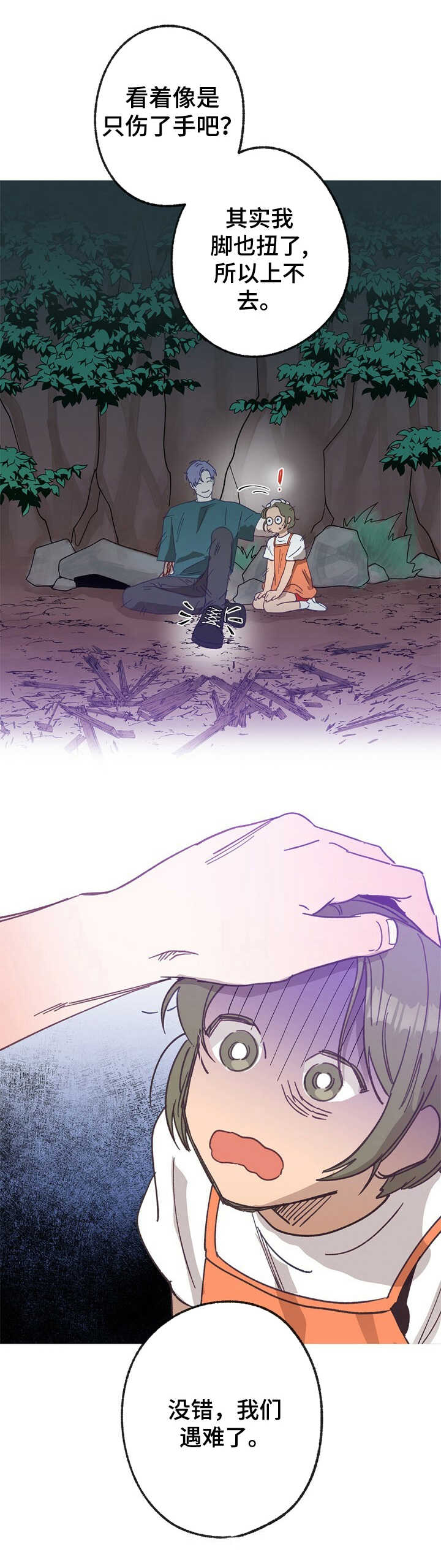 乡野旋律第一季虐心片段漫画,第26章：线索1图