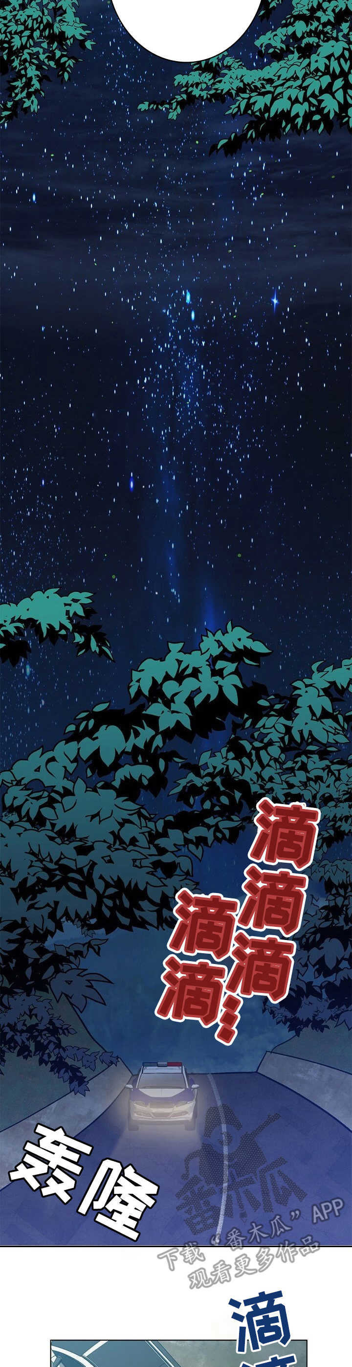 乡野旋律第一季虐心片段漫画,第26章：线索4图