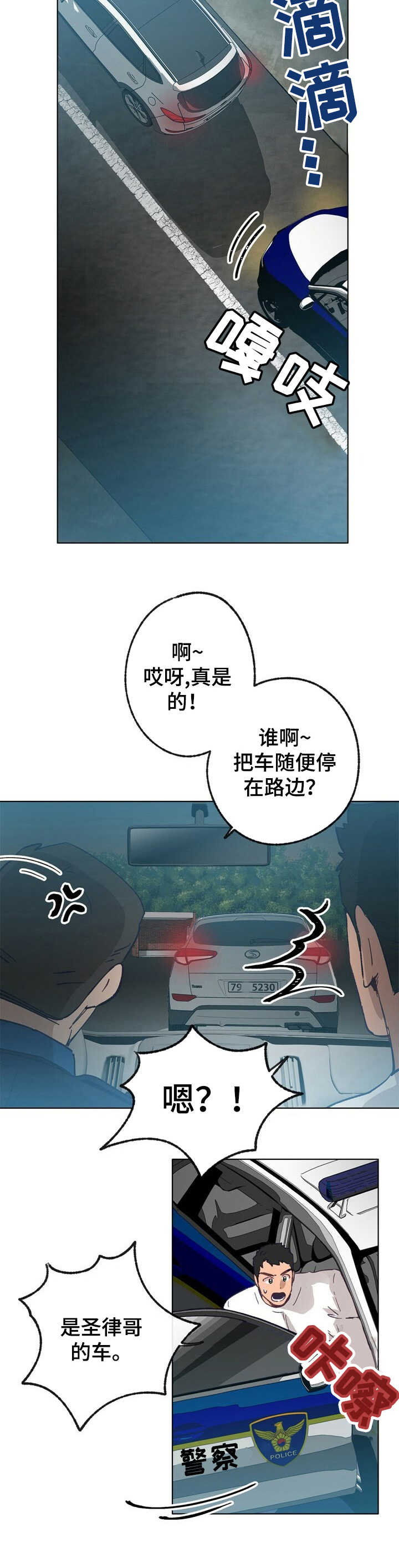 乡野旋律第一季虐心片段漫画,第26章：线索5图