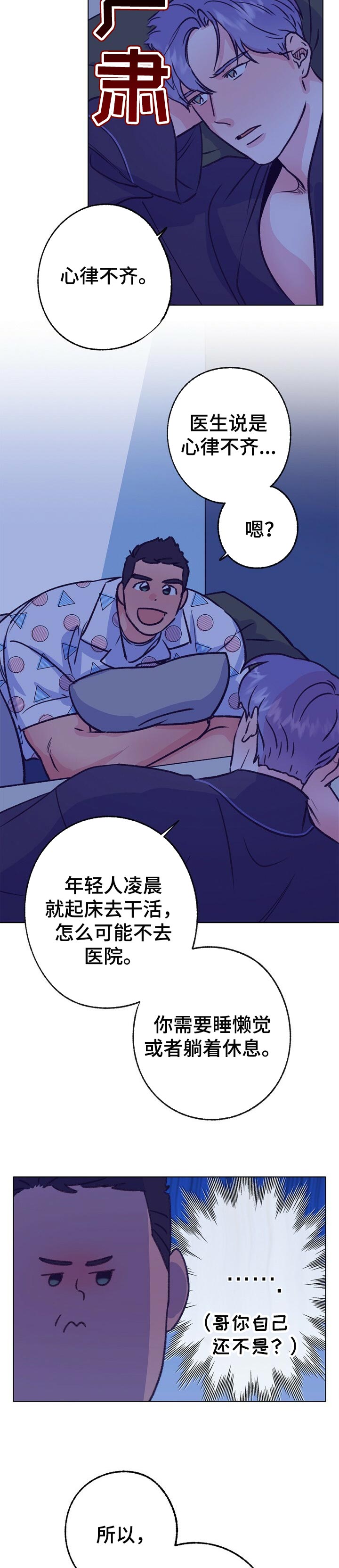 第96章：不知如何开口3