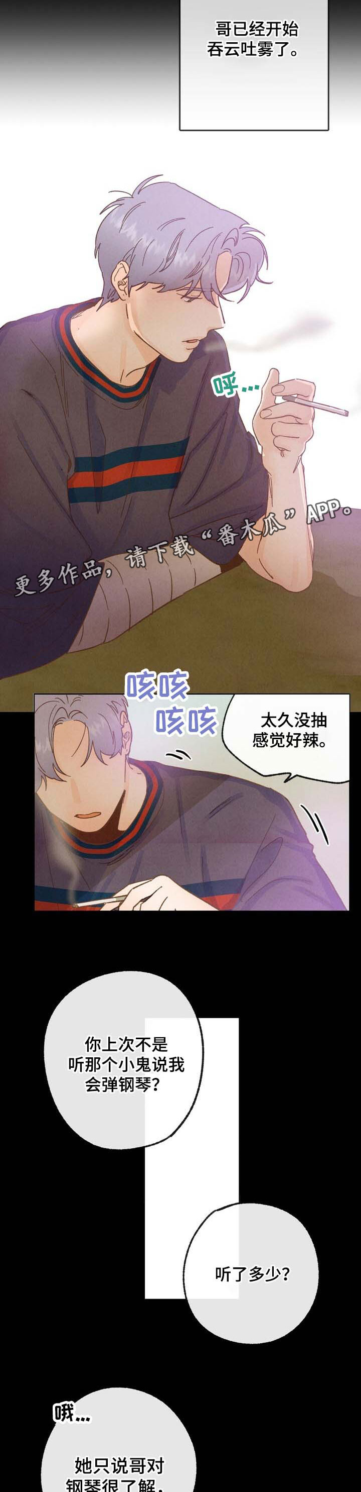 乡野旋律第一季虐心片段漫画,第41章：萎靡不振3图