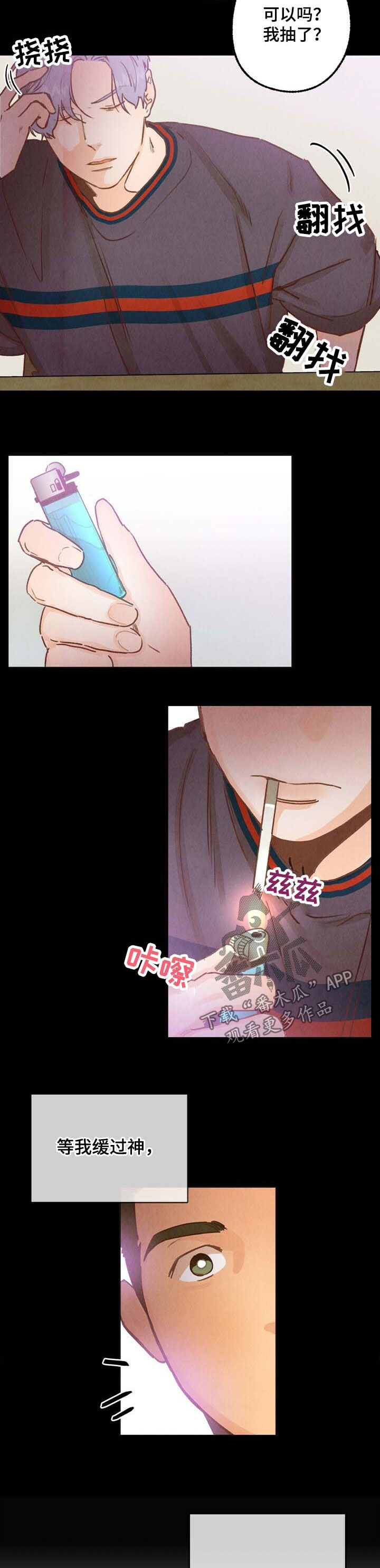 乡野旋律第一季虐心片段漫画,第41章：萎靡不振2图