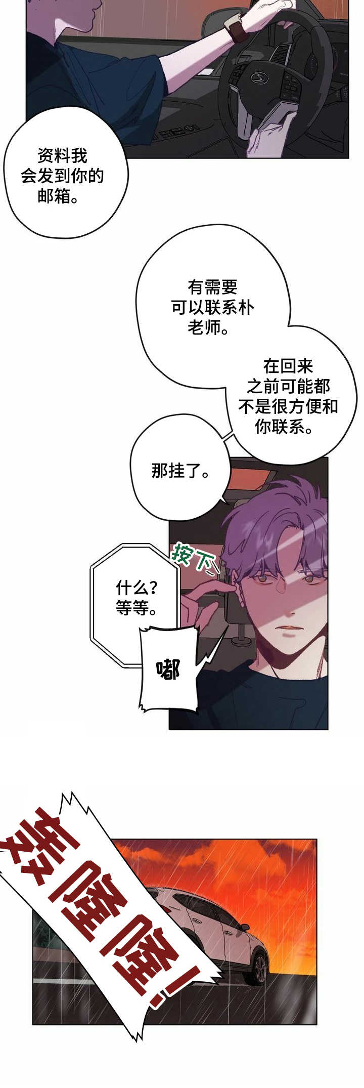 第1章：抛锚3