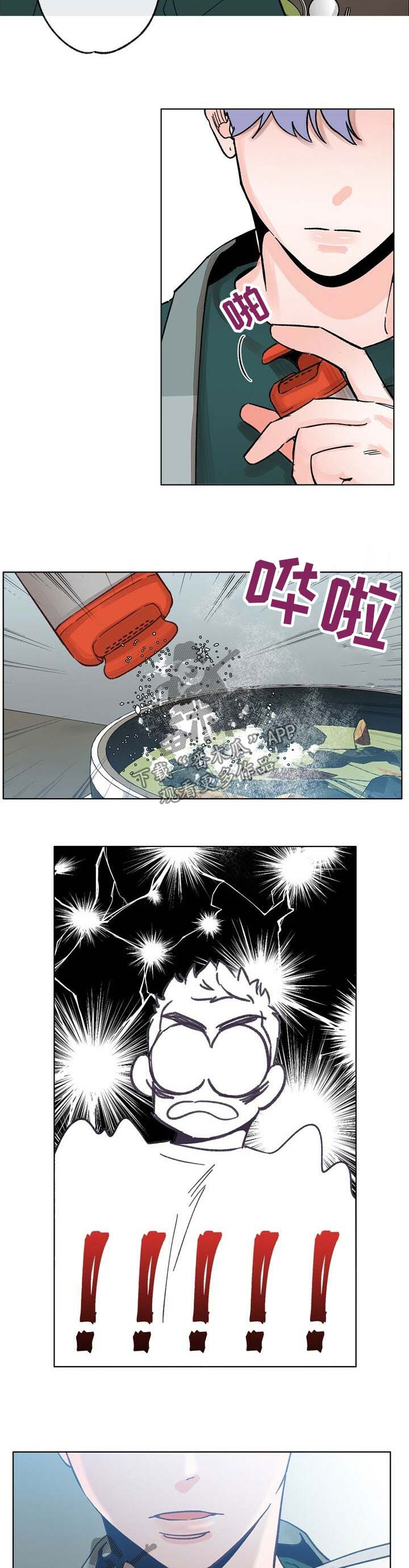 乡野旋律 车漫画,第33章：重口味3图