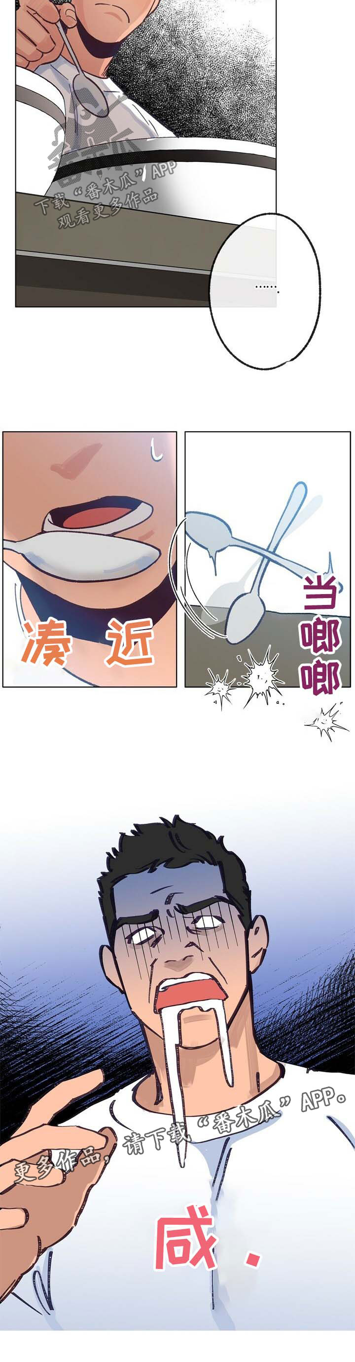 乡野旋律 车漫画,第33章：重口味5图