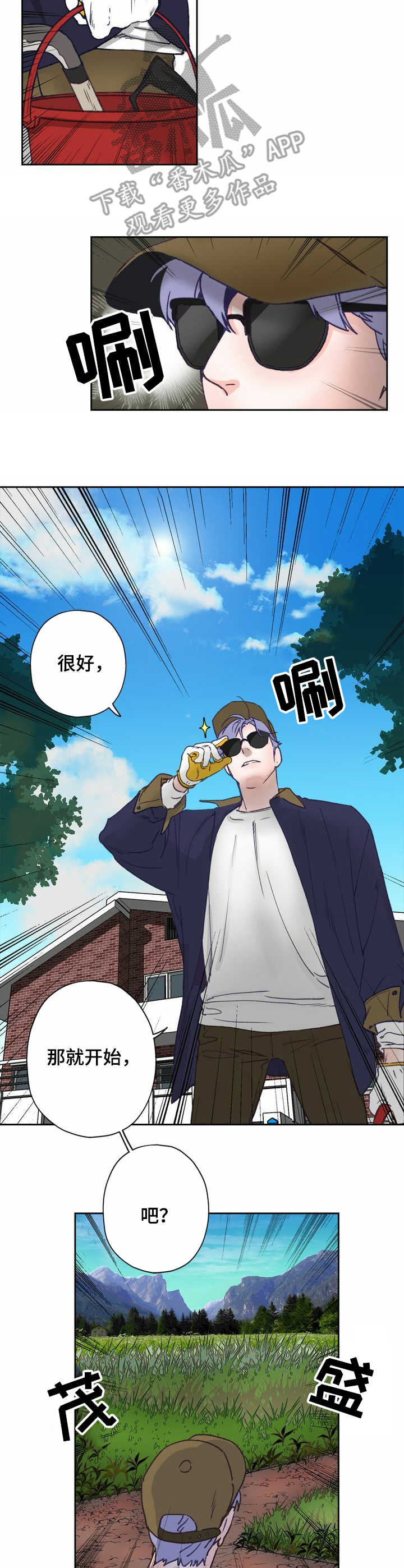 第8章：除草1