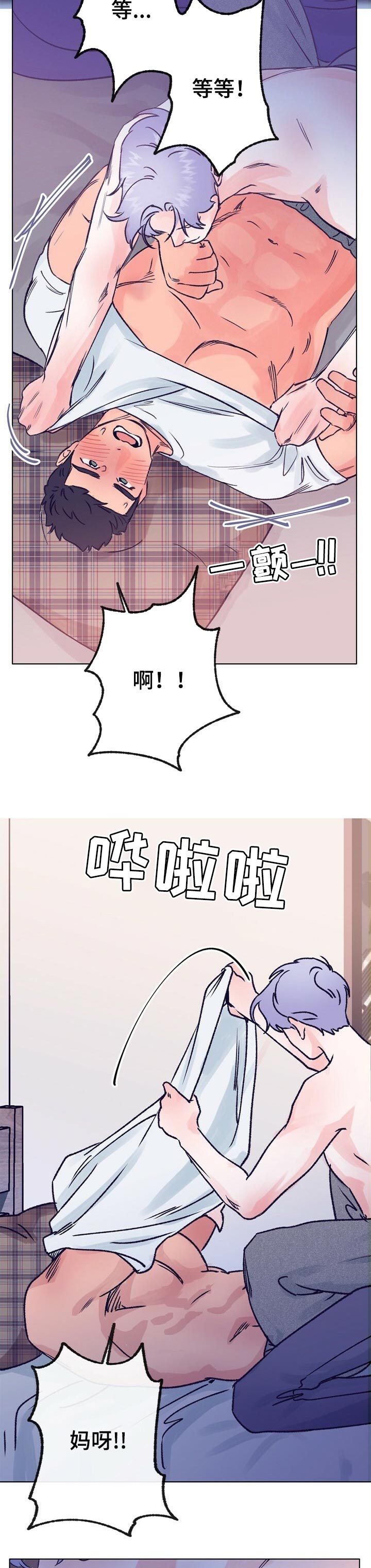 乡野旋律 车漫画,第63章：做梦3图