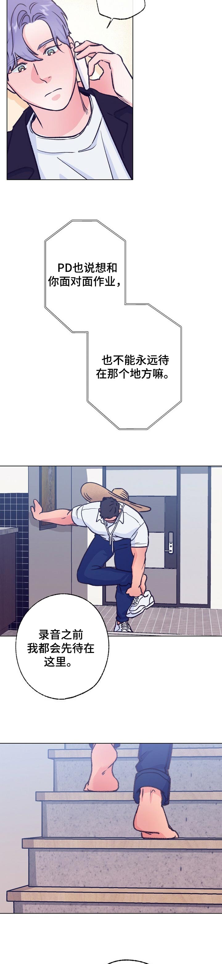 第95章：摸摸头2