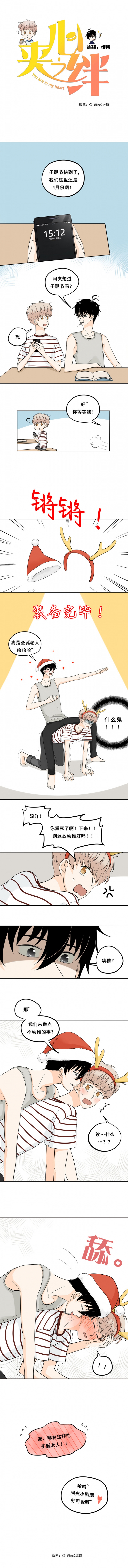 夹心芝麻棒的做法漫画,第23话3图