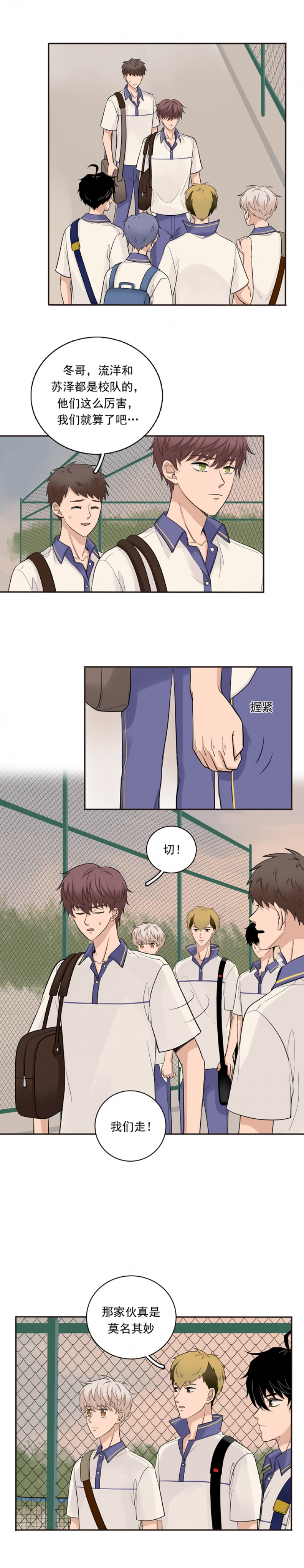 夹心之绊漫画漫画,第55话4图