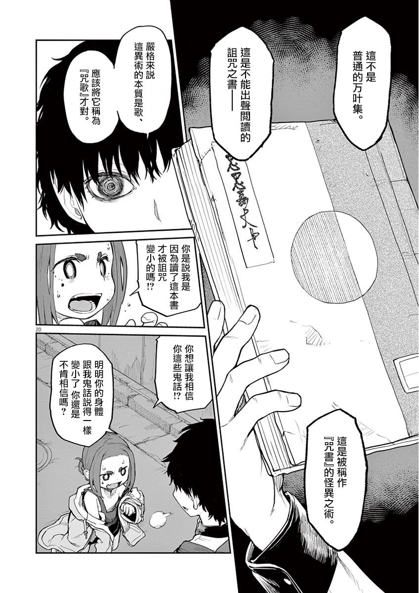 第4话4