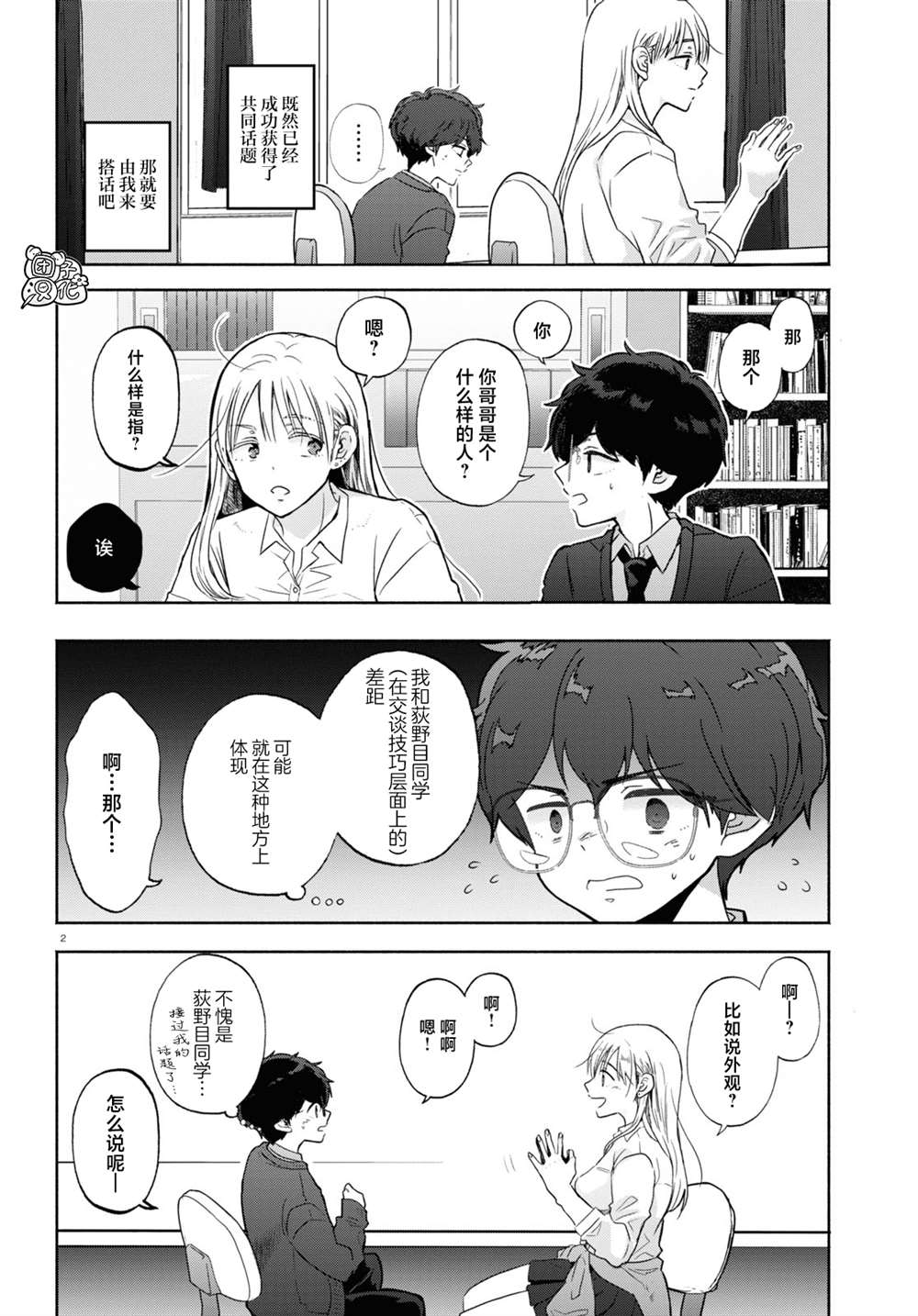 第8话4