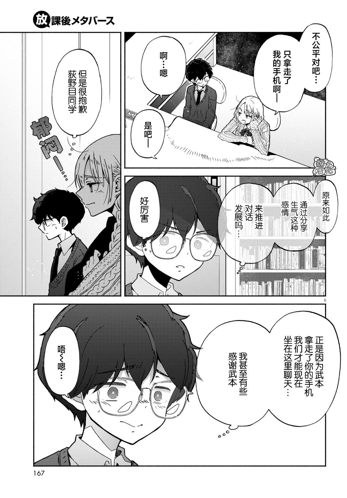 第3话4