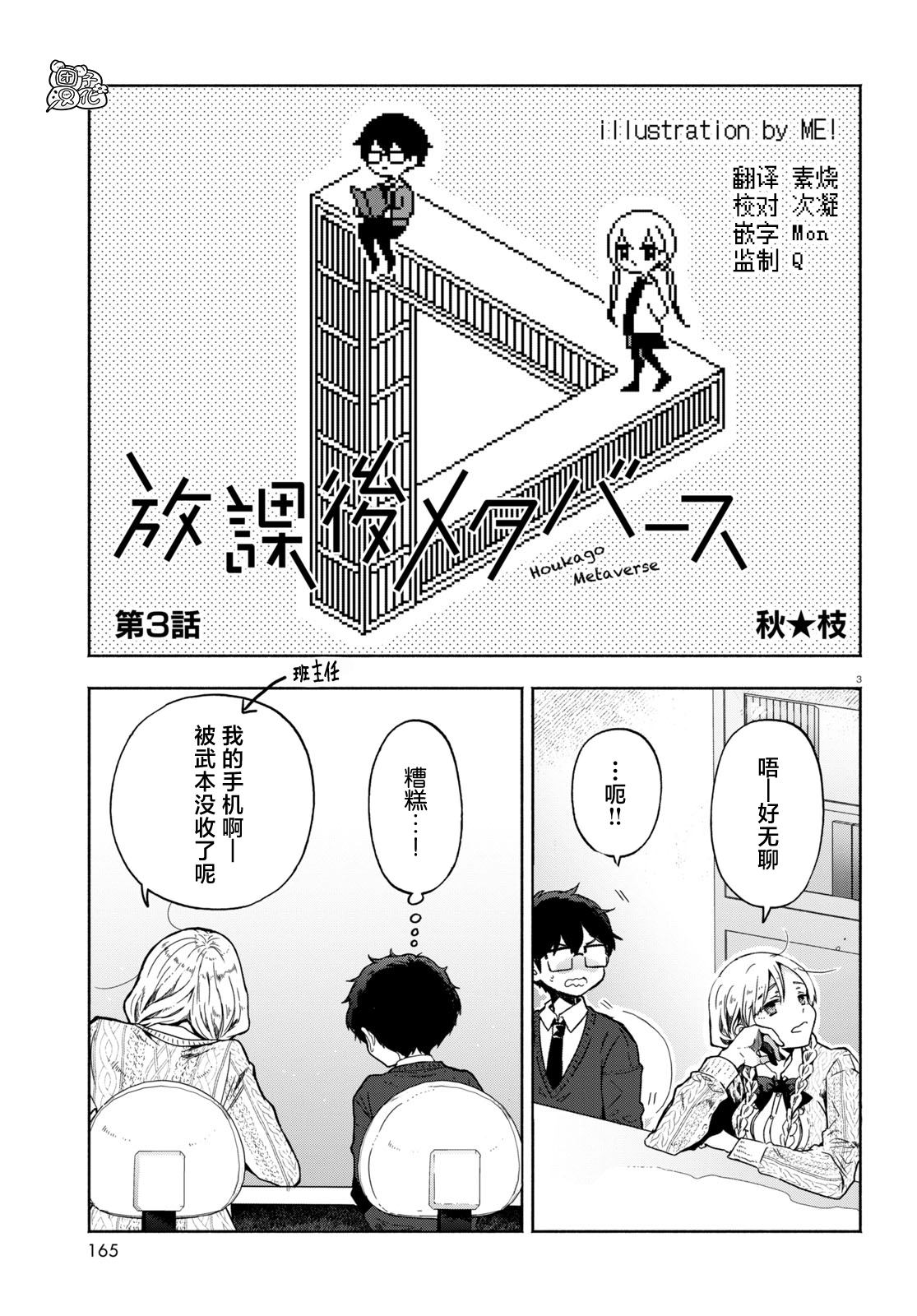 第3话2