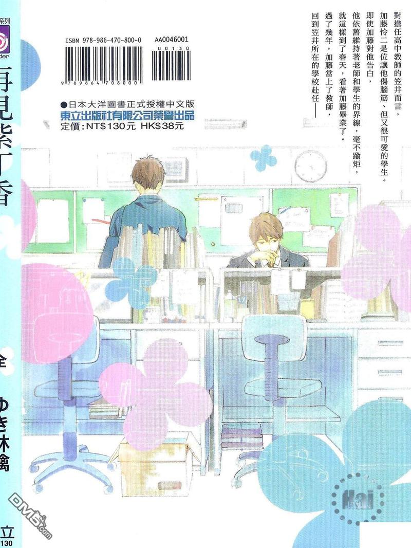 再见邓紫棋翻唱漫画,第1卷2图