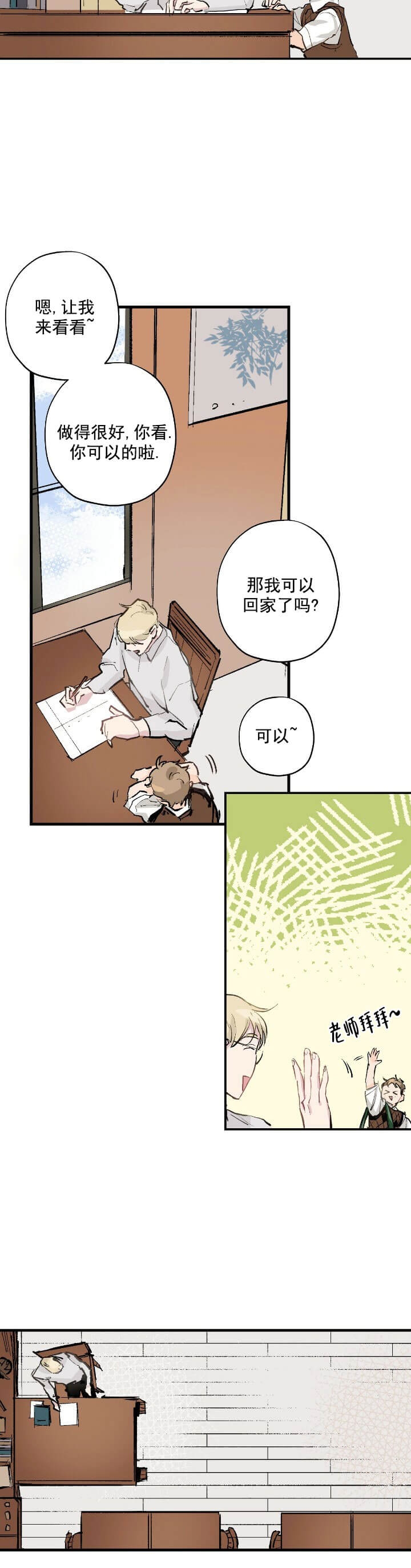 第14话1