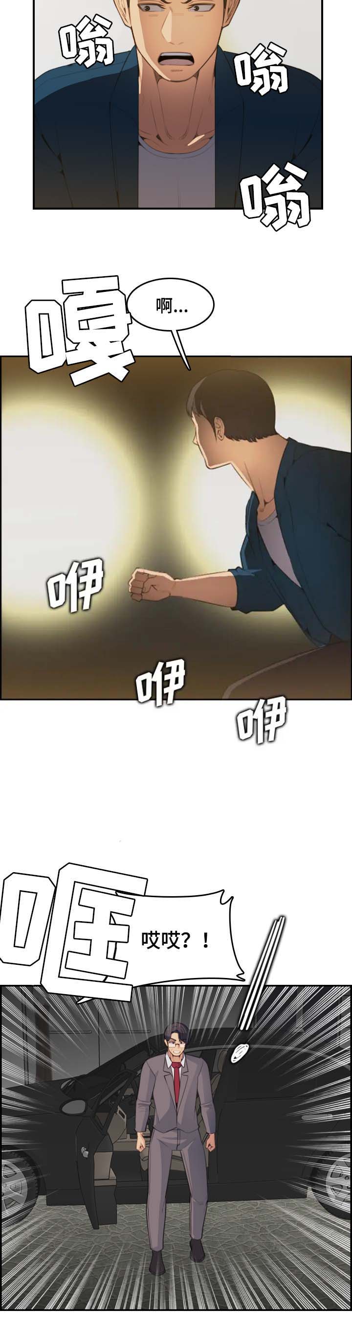 超龄大学生更新时间漫画,第29话5图