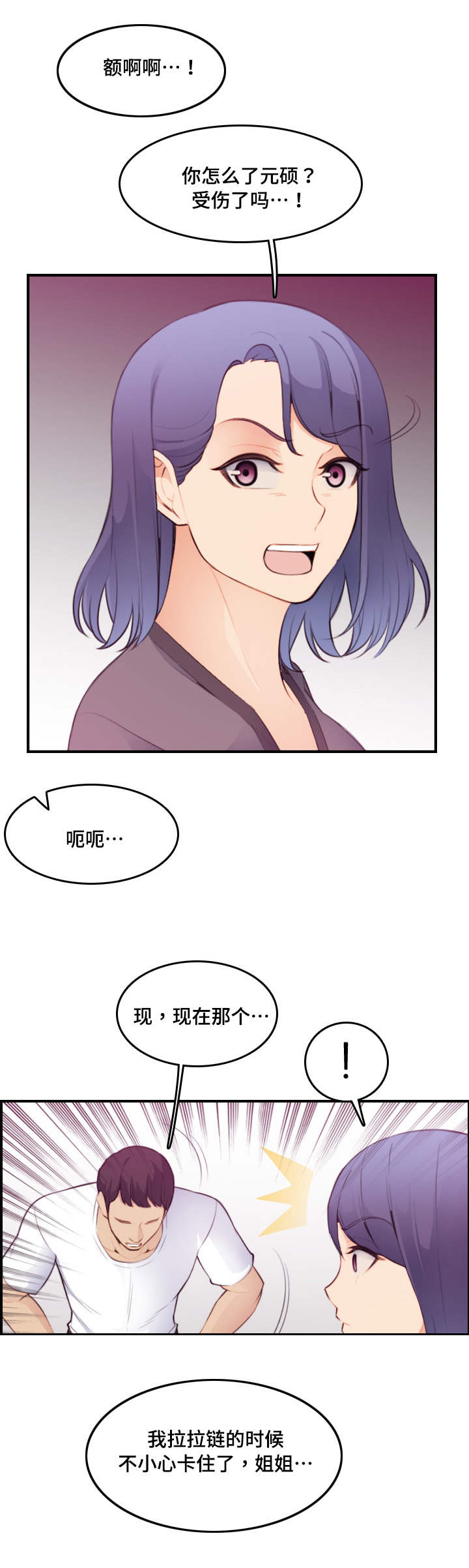 第24话1
