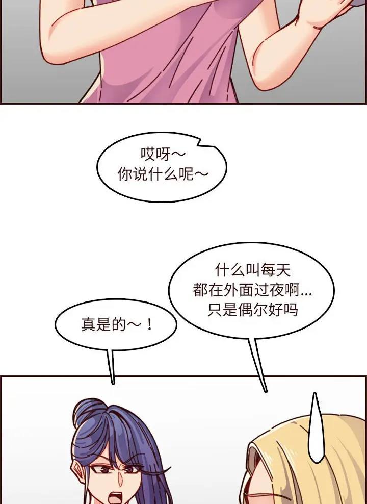 超龄大学生更新时间漫画,第119话4图