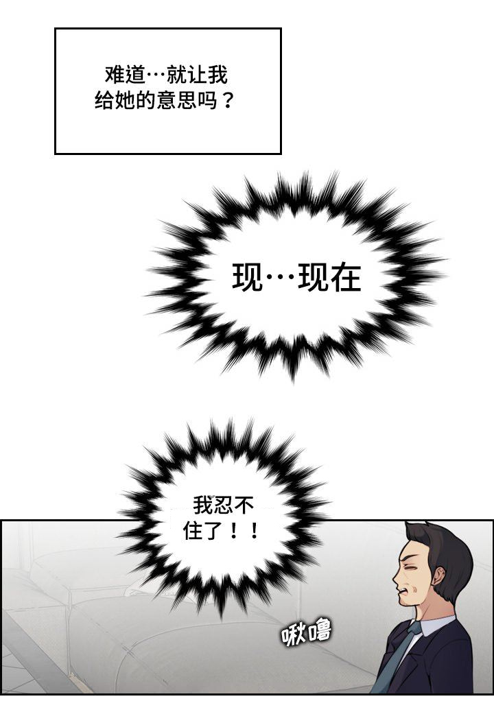 超龄大学生14漫画,第13话4图