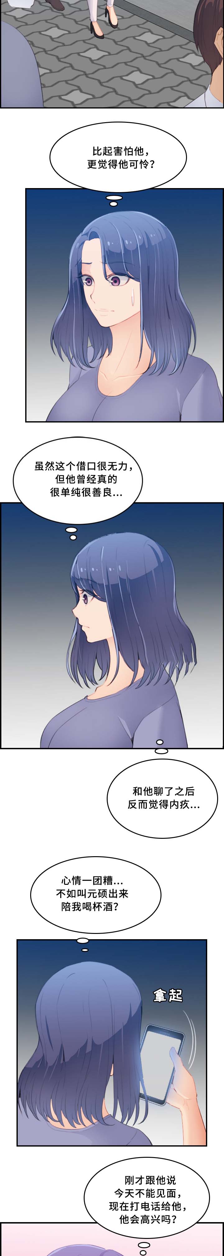 第43话2