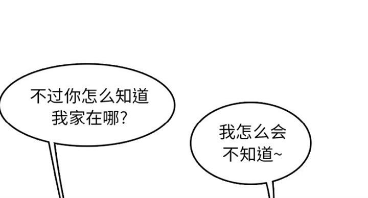 超龄大学生漫画,第58话1图