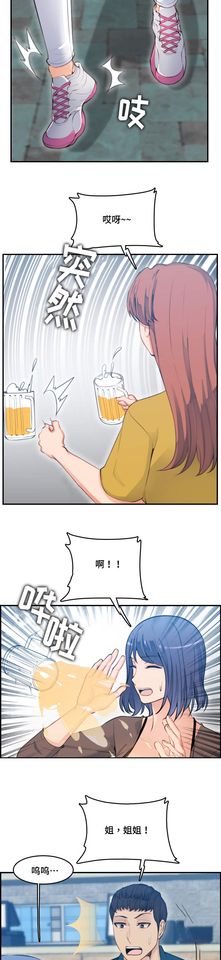 第20话3