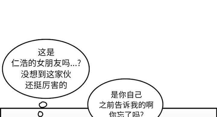 超龄大学生漫画,第58话4图