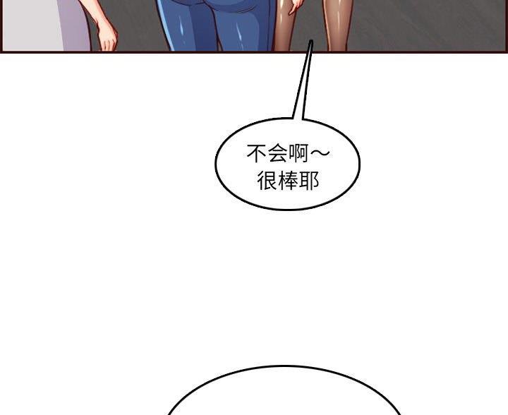 超龄大学生漫画,第92话4图