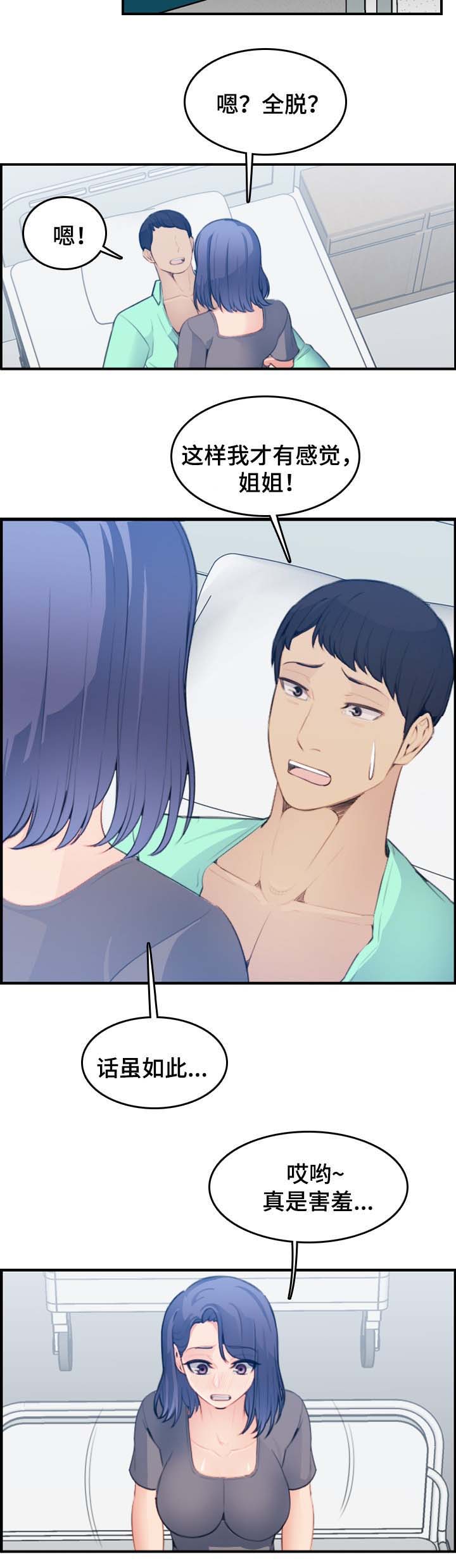 第33话4