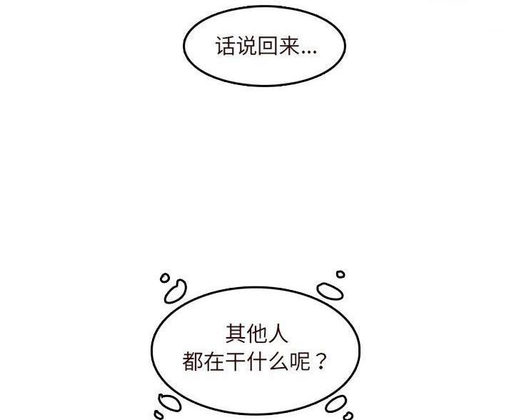 超龄大学生漫画,第99话1图