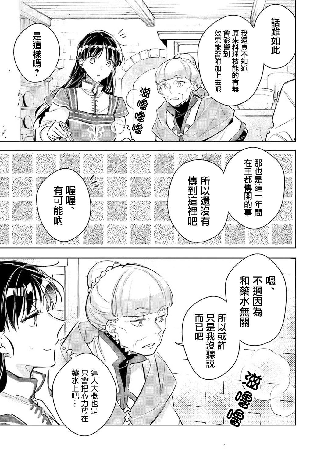第28.2话3